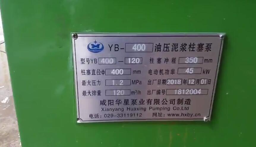 YB400-120陶瓷柱塞工作現場視頻